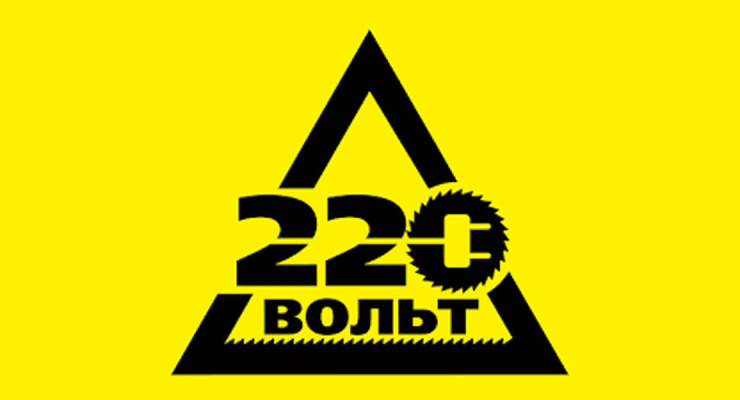 220-volt.ru